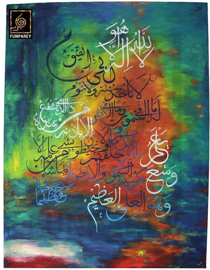 Islamic Calligraphy Oil Painting "Ayat Ul Kursi" 48x36"