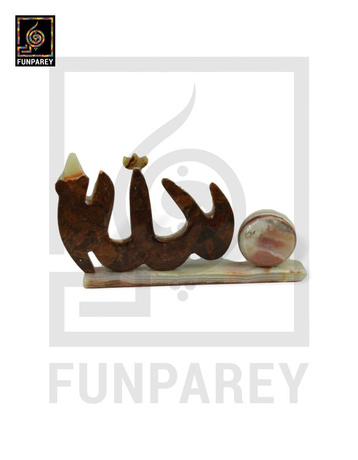 Onyx Stone Islamic Table Clock 7"