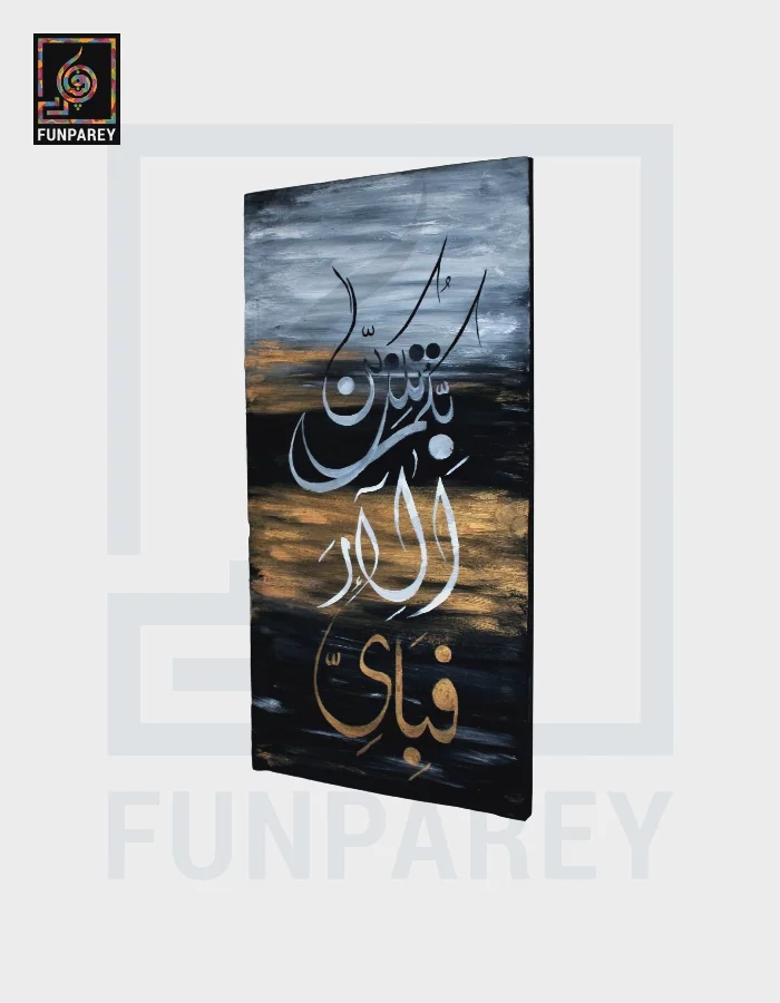 Islamic Calligraphy Oil Painting "ISLAMIC" 12x24"