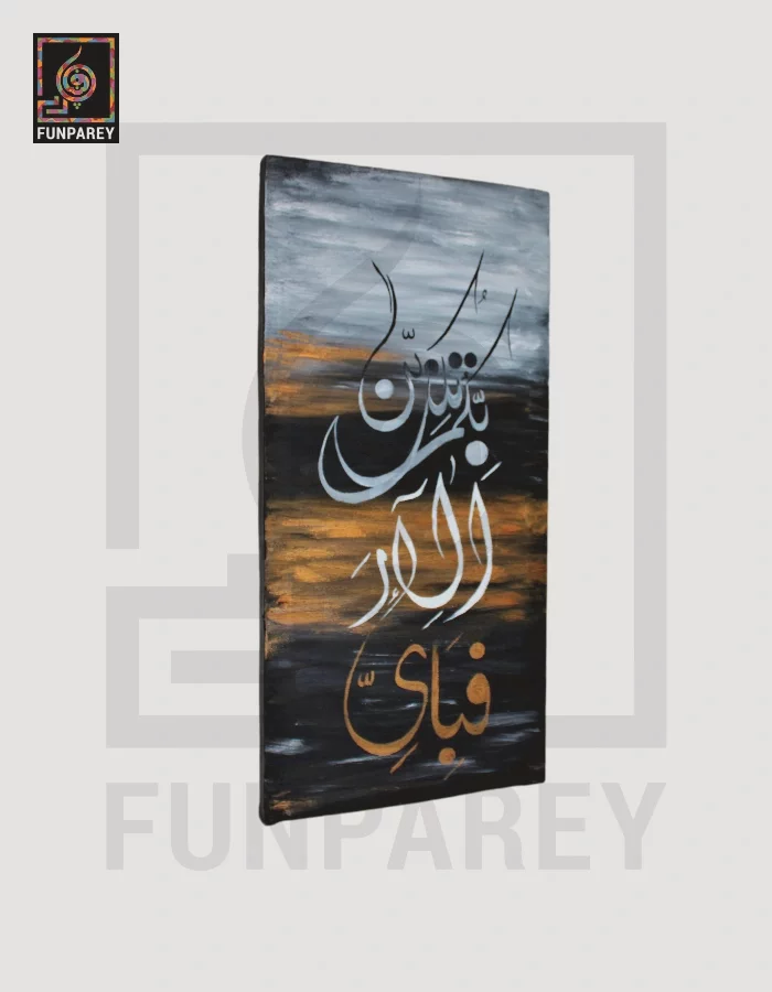 Islamic Calligraphy Oil Painting "ISLAMIC" 12x24"