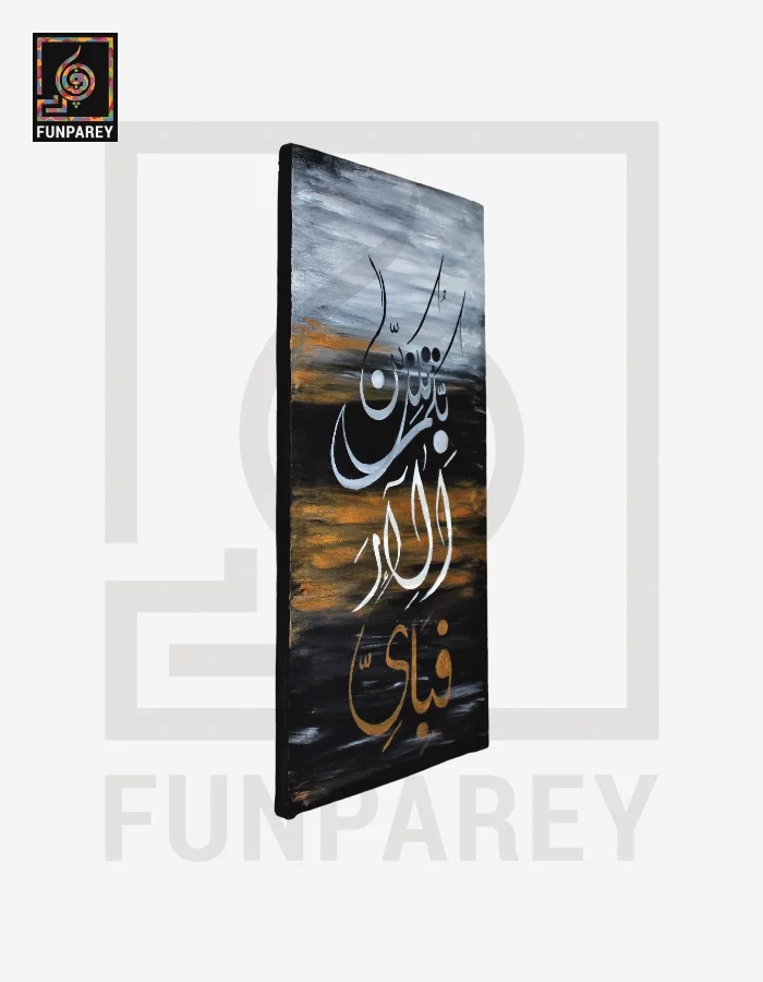 Islamic Calligraphy Oil Painting "ISLAMIC" 12x24"