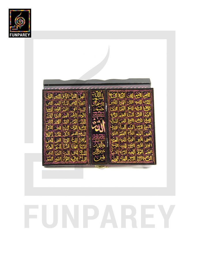 Handmade Wooden Quran Box 12x8" With Asma ul Husna