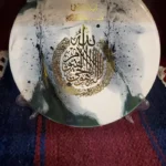 Resin Islamic Calligraphy Plaque - Custom Color and Design 03