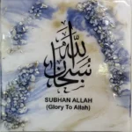 Resin Wall Hanging - Islamic Calligraphy 02