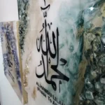 Resin Wall Hanging - Islamic Calligraphy 06