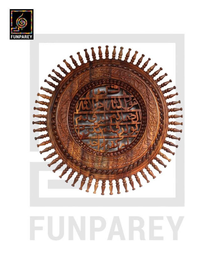 Hand Carved Wooden Islamic Wall Hanging QUL 21″