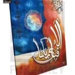Islamic Calligraphy Oil Painting 002
