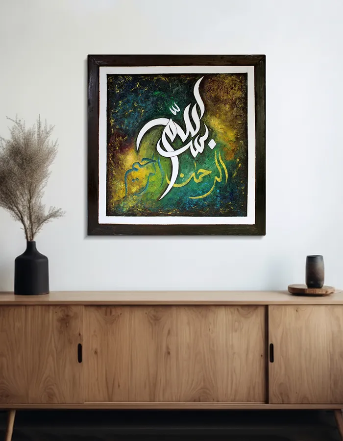 Islamic Calligraphy Oil Painting "BISMILLAH"