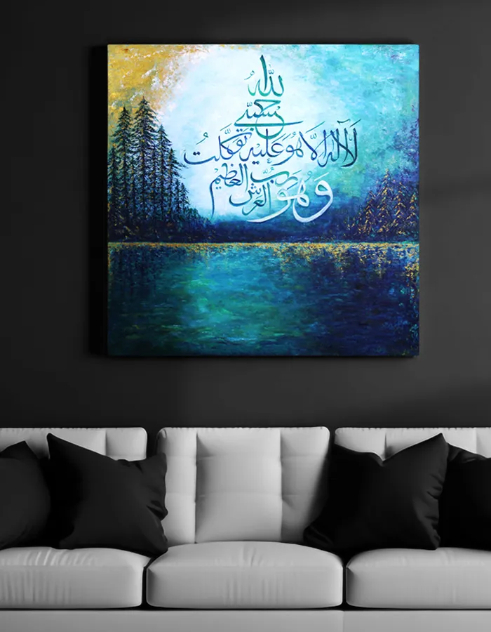 Islamic Calligraphy Oil Painting "HASBIYALLAH"